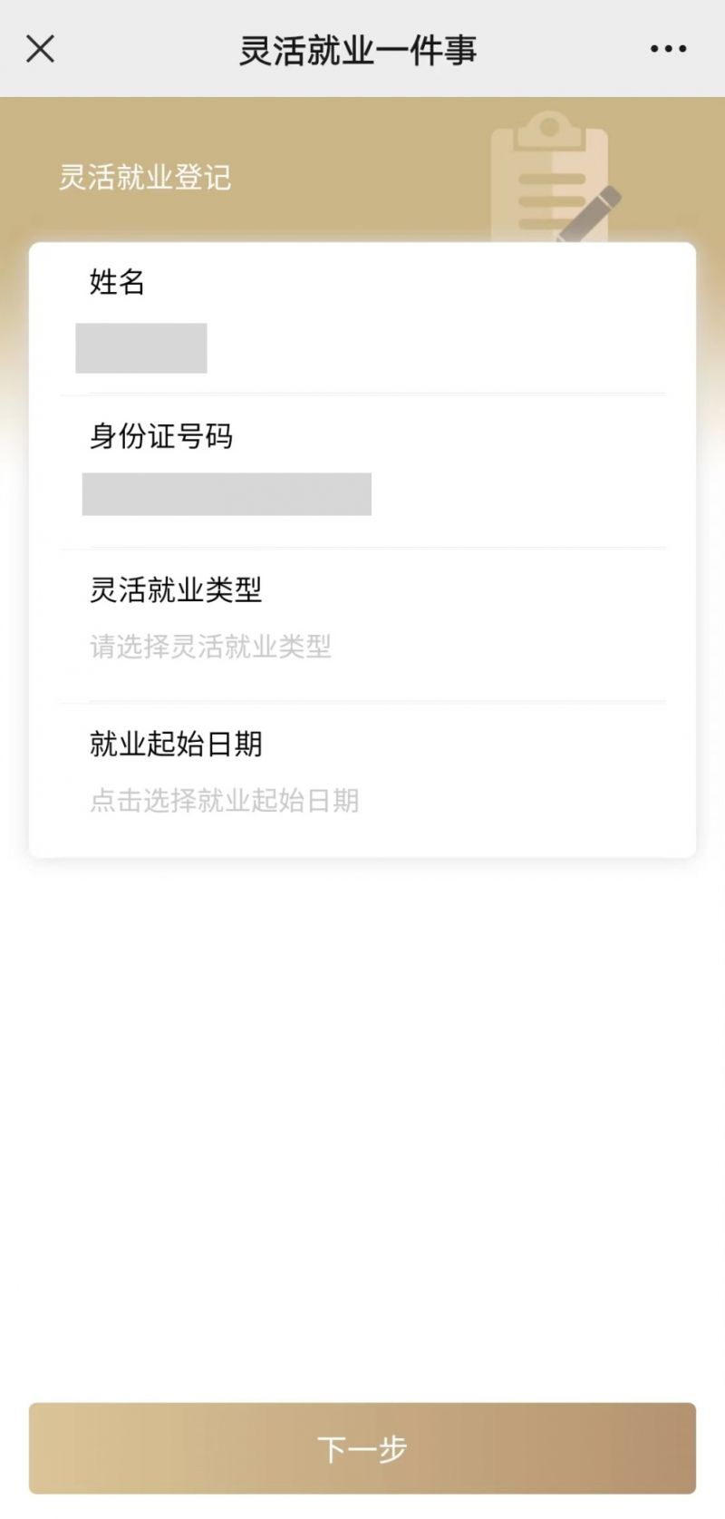 淄博上海医保提取平台(上海医保取现需要什么流程)