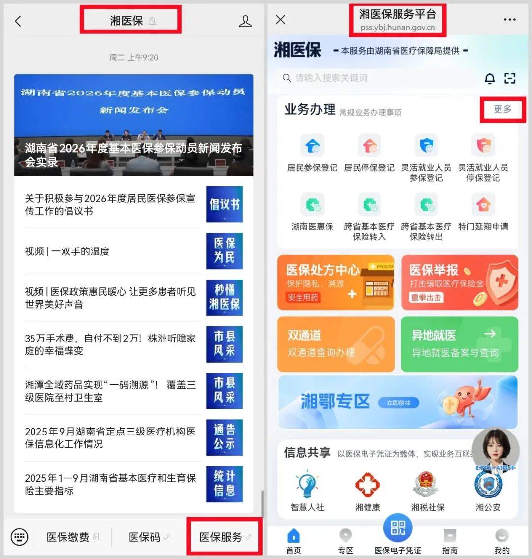 淄博医保提取平台(医保提取平台官网)