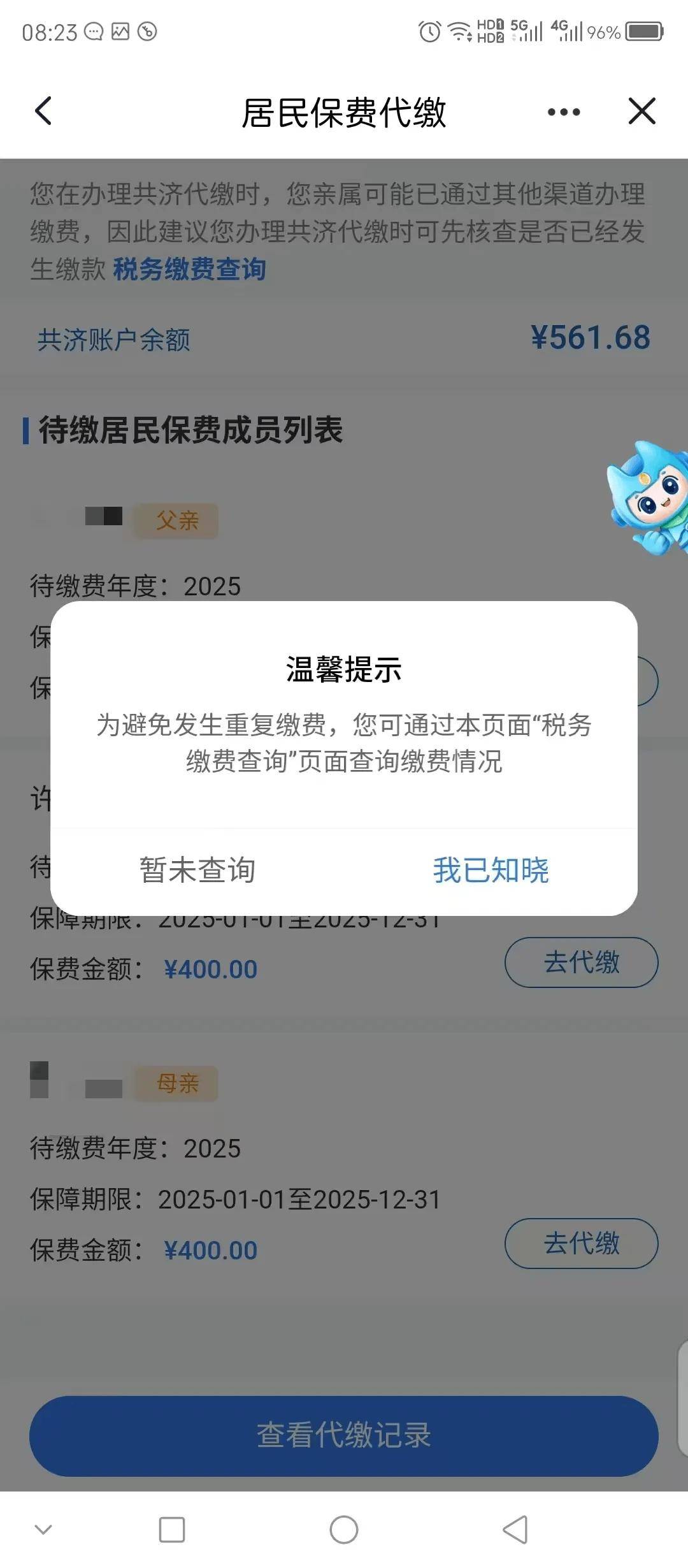 淄博医保换现金秒到账微信(医保换现金秒到账微信号)