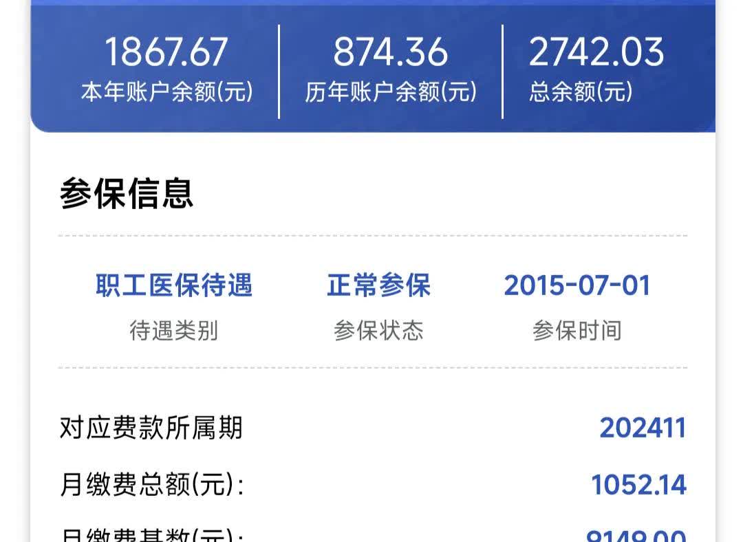 淄博医保余额取现中介微信(微信医保提现钱去哪了)
