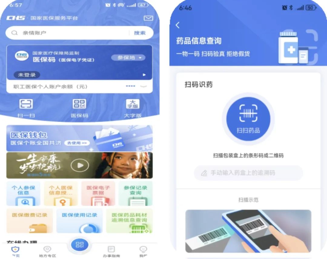 淄博医保提取平台(医保在线提取)