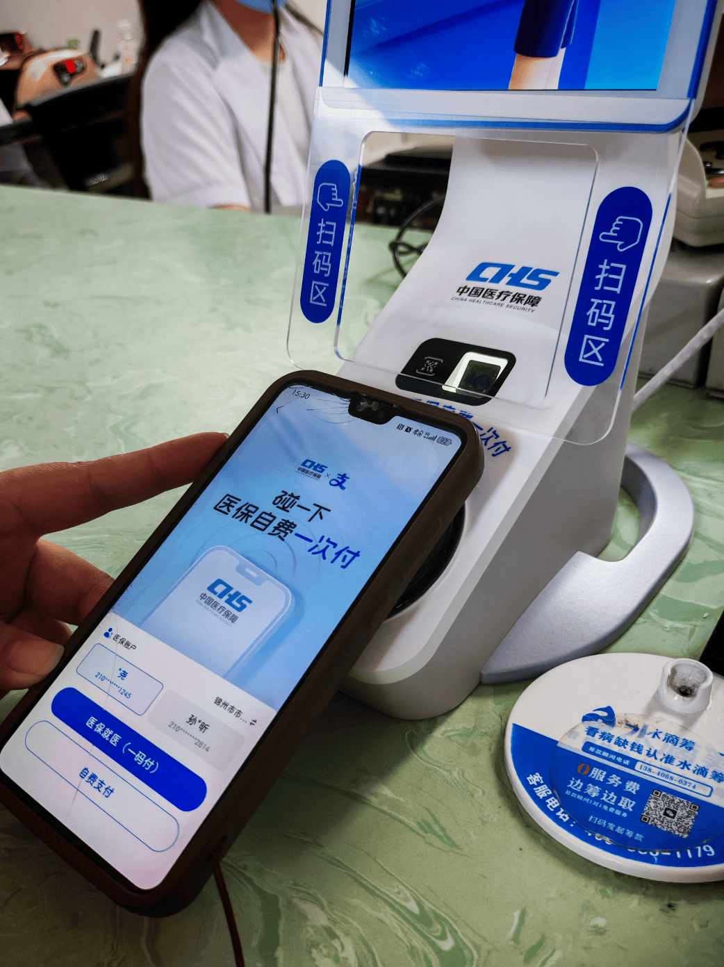 淄博医保卡取现(医保卡取现金怎么提取)