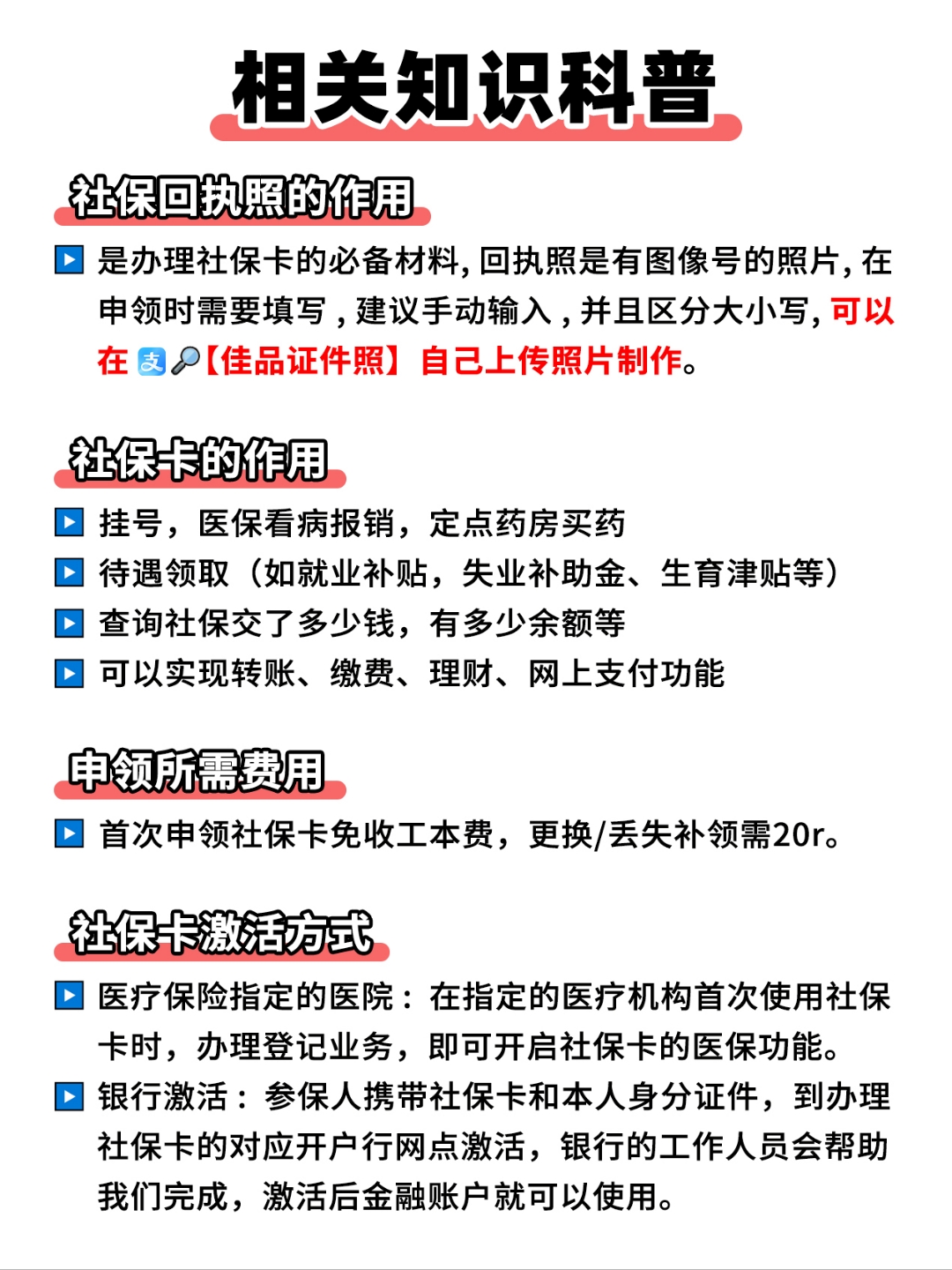 淄博急用钱如何提取医保卡(急用钱如何提取医保卡里的钱)