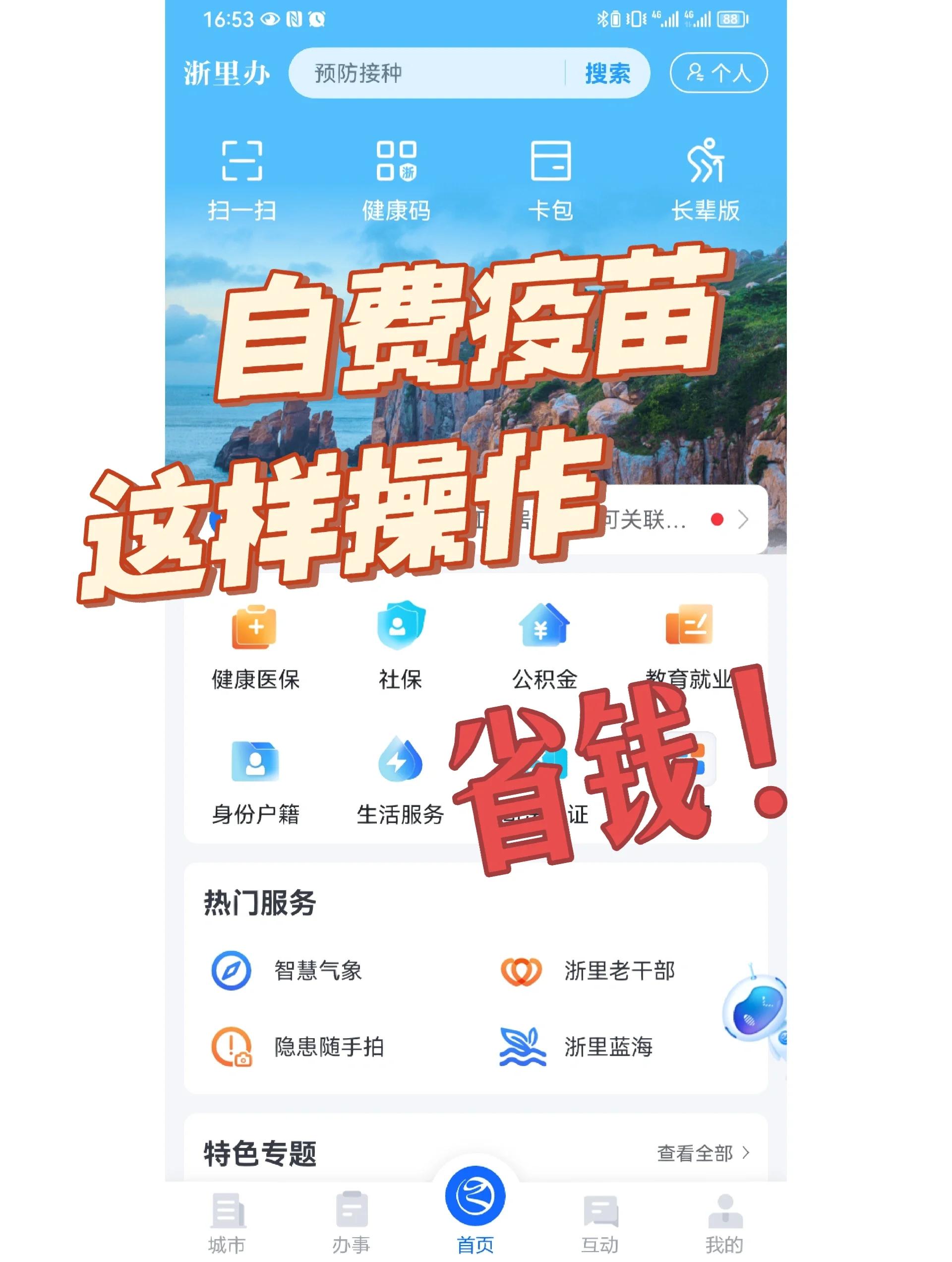 淄博医保小额提取代办600以内(小额医保300以内提取)