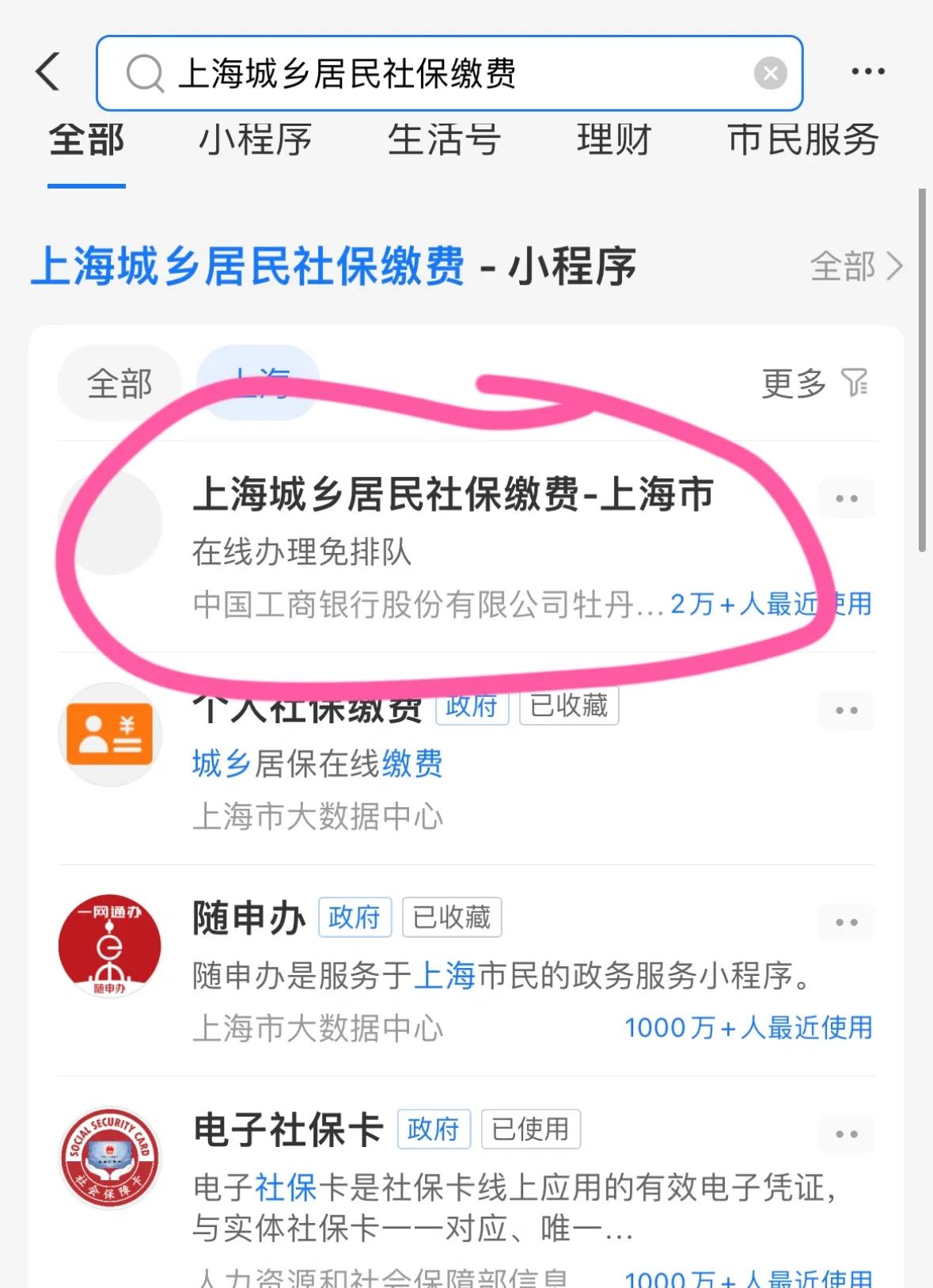 淄博上海医保提取平台(上海医保提取平台官网)