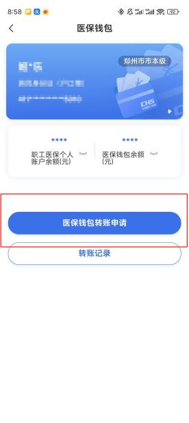 淄博【58同城】医保取现(怎么跟药店老板说套医保)