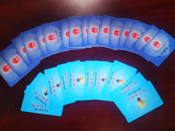 淄博套医保卡回收商家(医保卡钱套现回收)