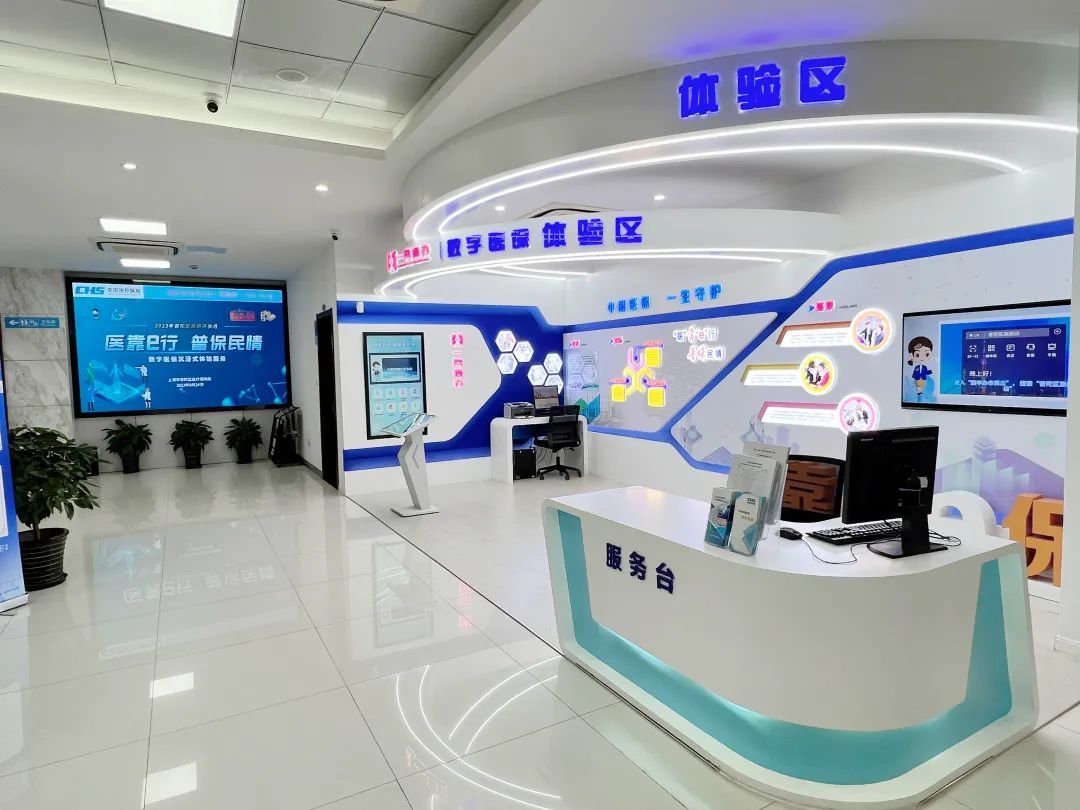 淄博医保24小时平台(24小时医疗保障)