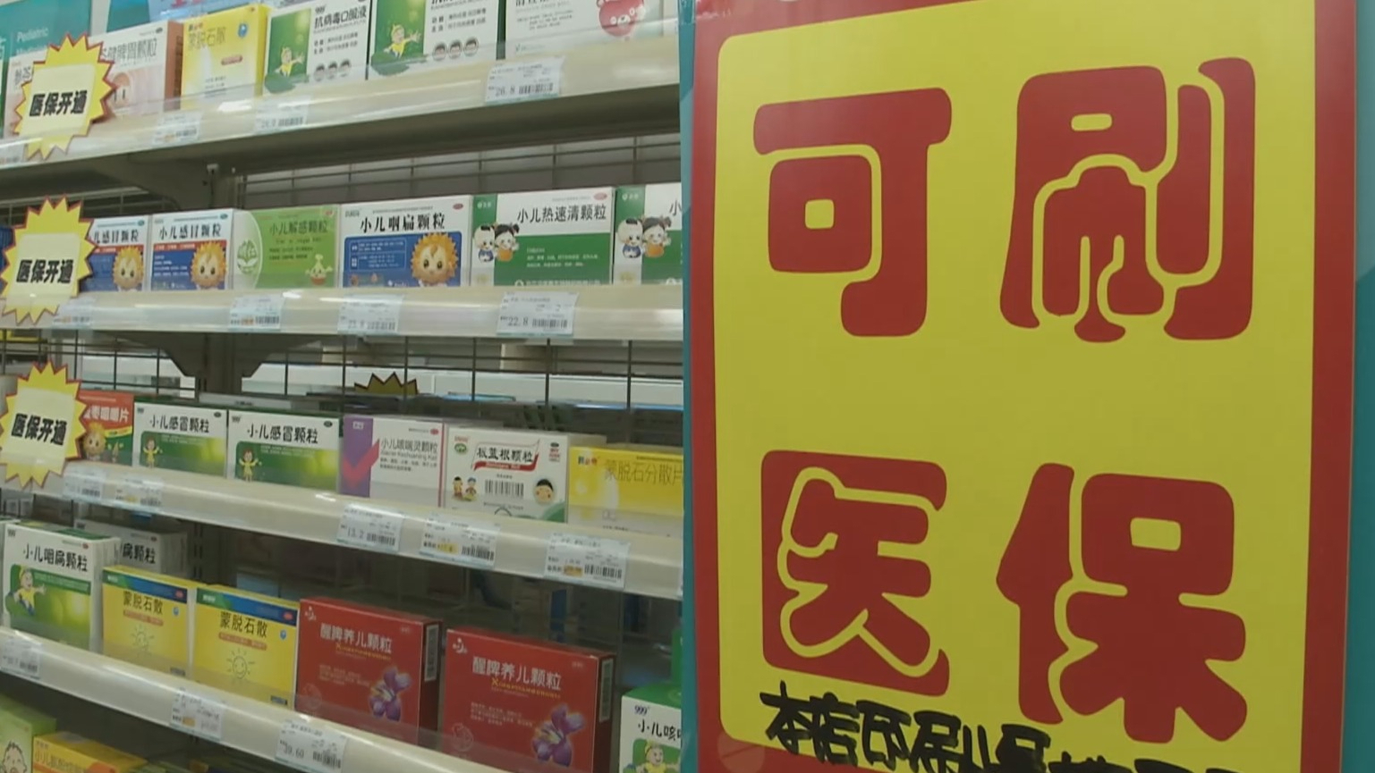 淄博200到500的小额医保提取(医保提取24小时微信)