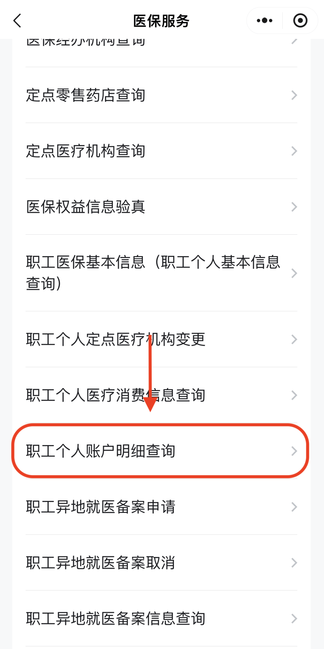 淄博医保换现金秒到账24小时(医保兑换)