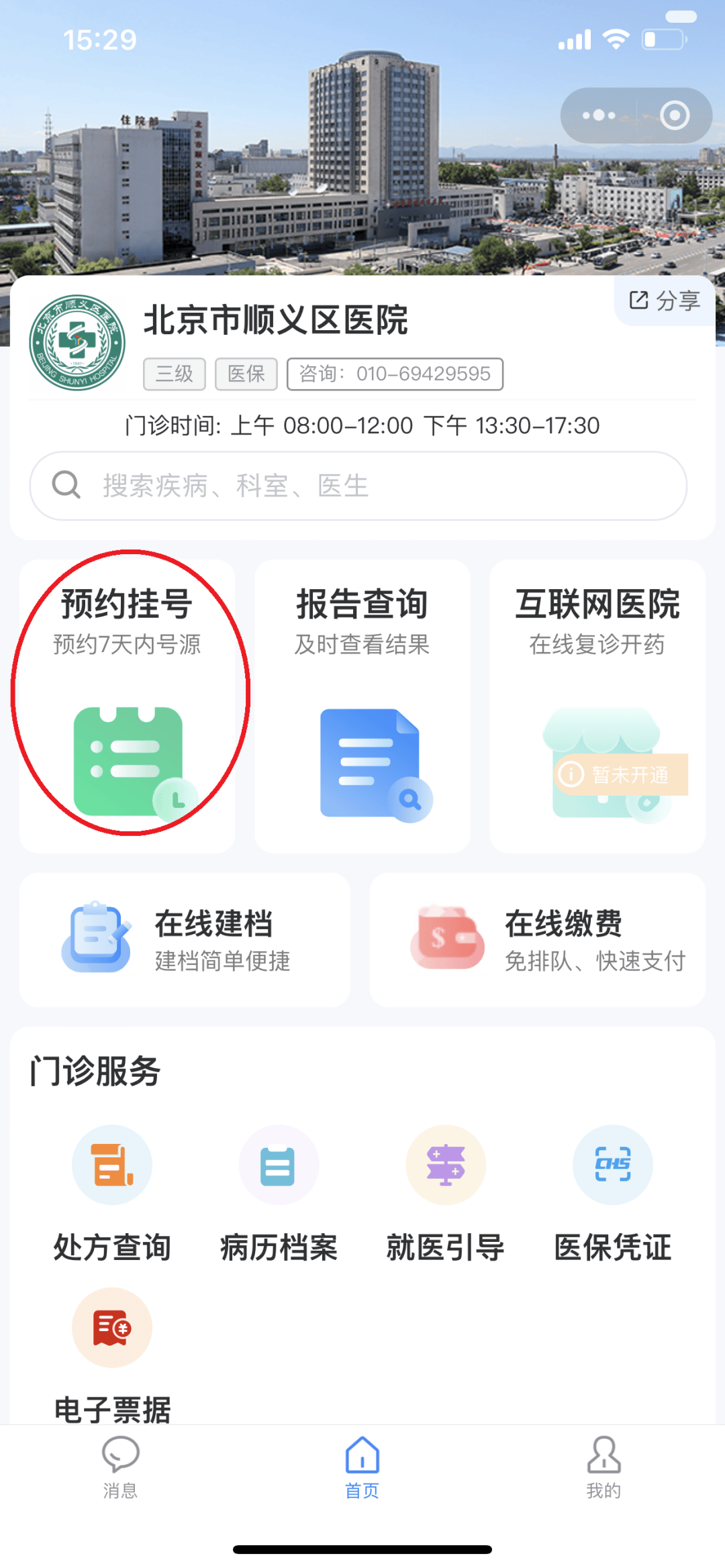 淄博医保提取微信24小时(小额医保提取微信24小时)