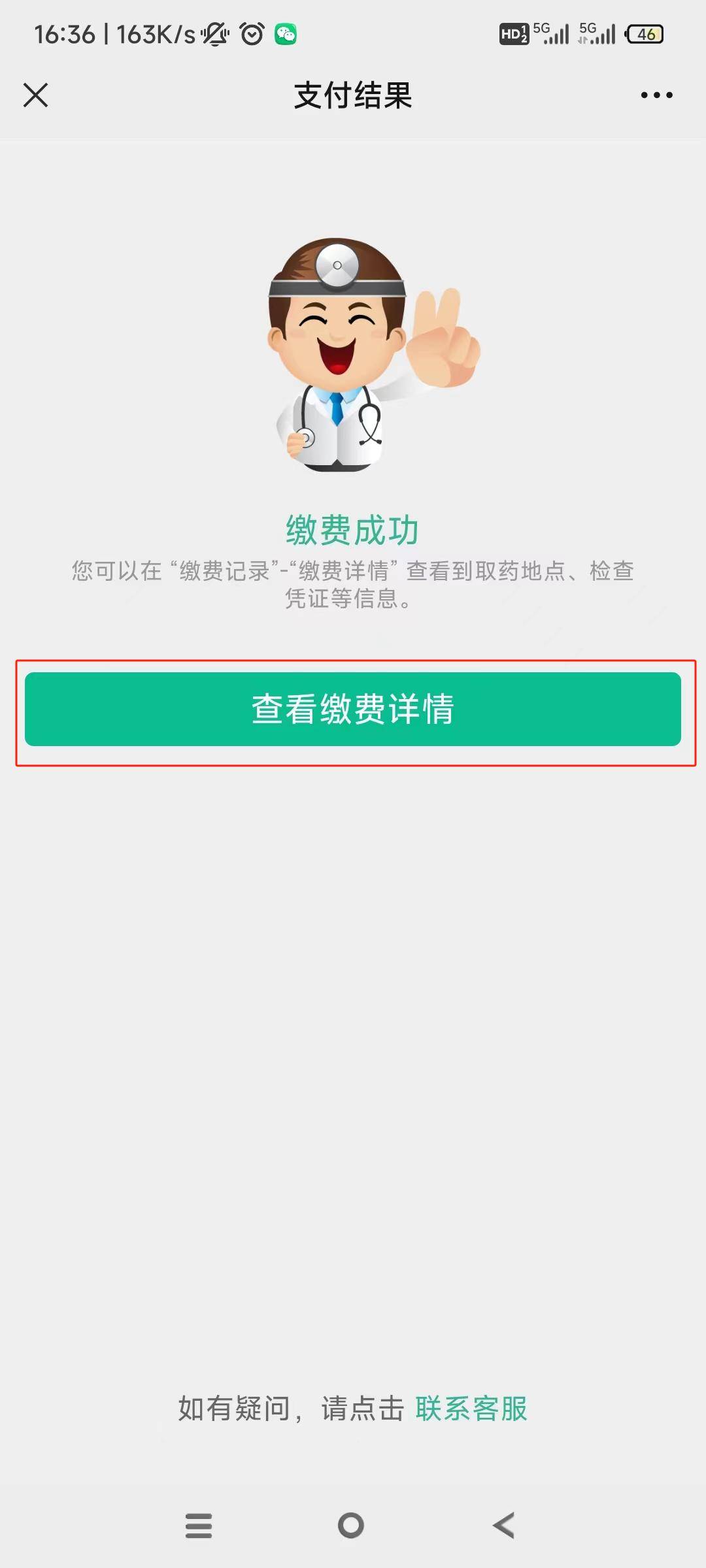 淄博24小时在线套医保微信(急用钱24小时医保提取)