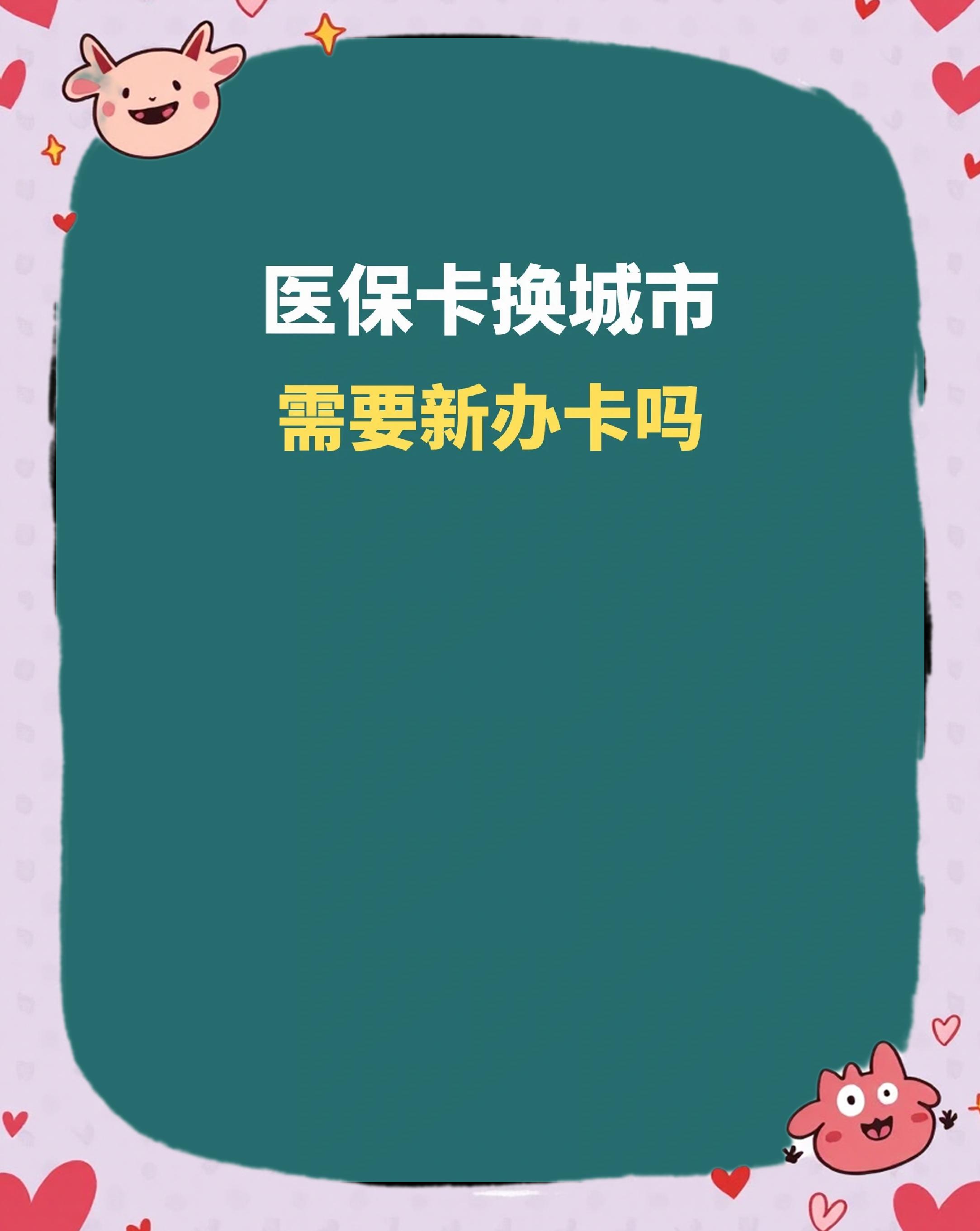 淄博全国医保卡变现平台(医疗卡变现)