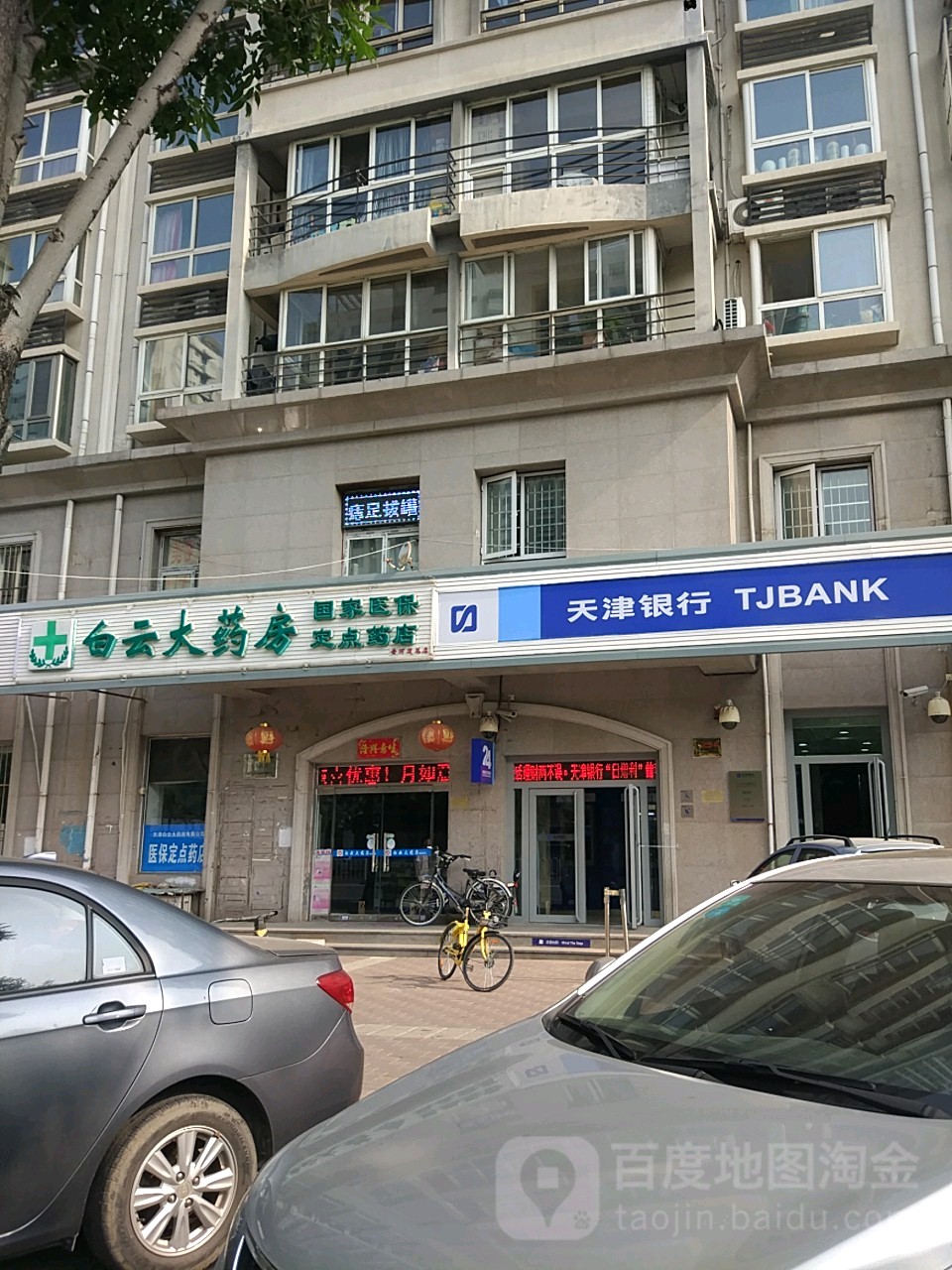 淄博医保套现24小时联系方式(医保套现一般点数收多少)