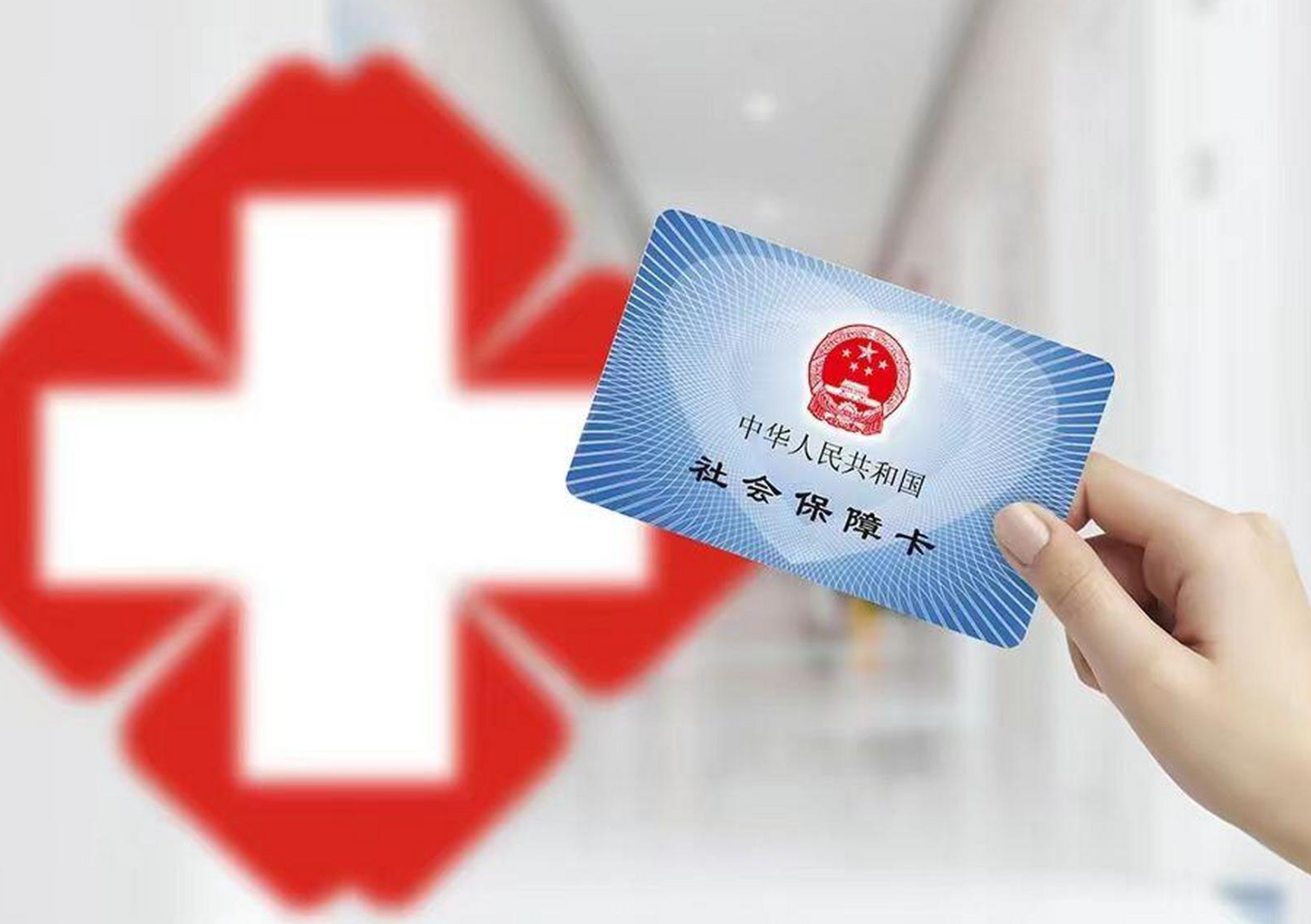 淄博上海急用钱套医保卡(急用钱套医保卡联系方式)