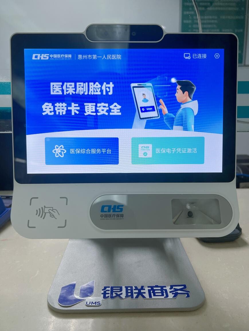 淄博医保24小时平台(医保24小时平台查询)