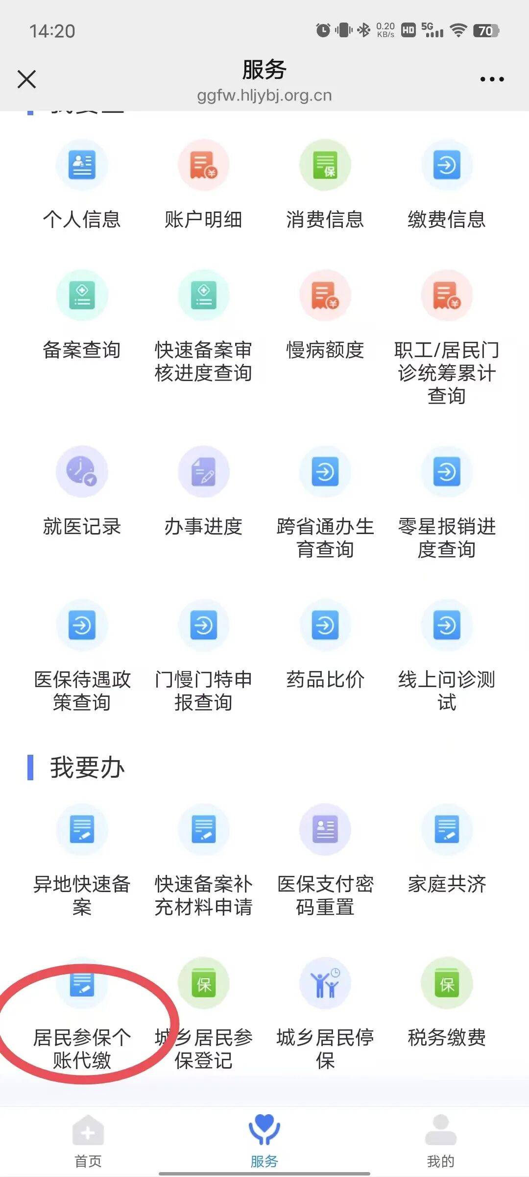 淄博医保提取微信24小时(医保提取24小时中介)