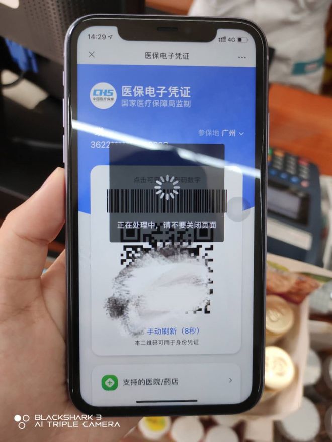 淄博医保套现24小时微信(医保套现24小时微信小额)