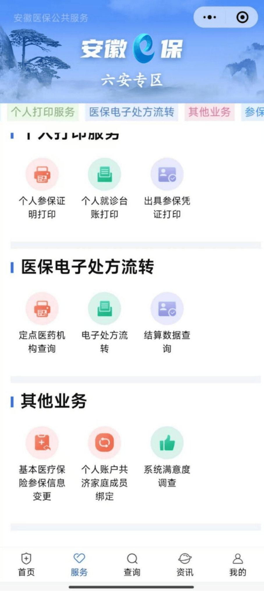 淄博医保提取微信24小时(急用钱24小时医保提取)