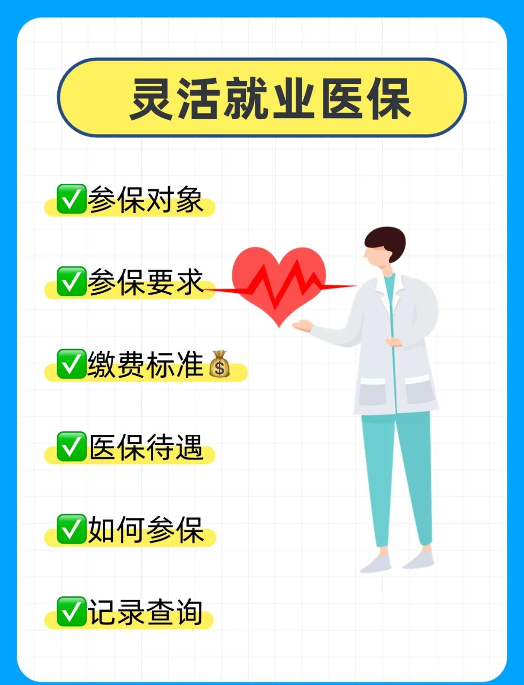 淄博医保提取中介(医保提取中介官网入口)