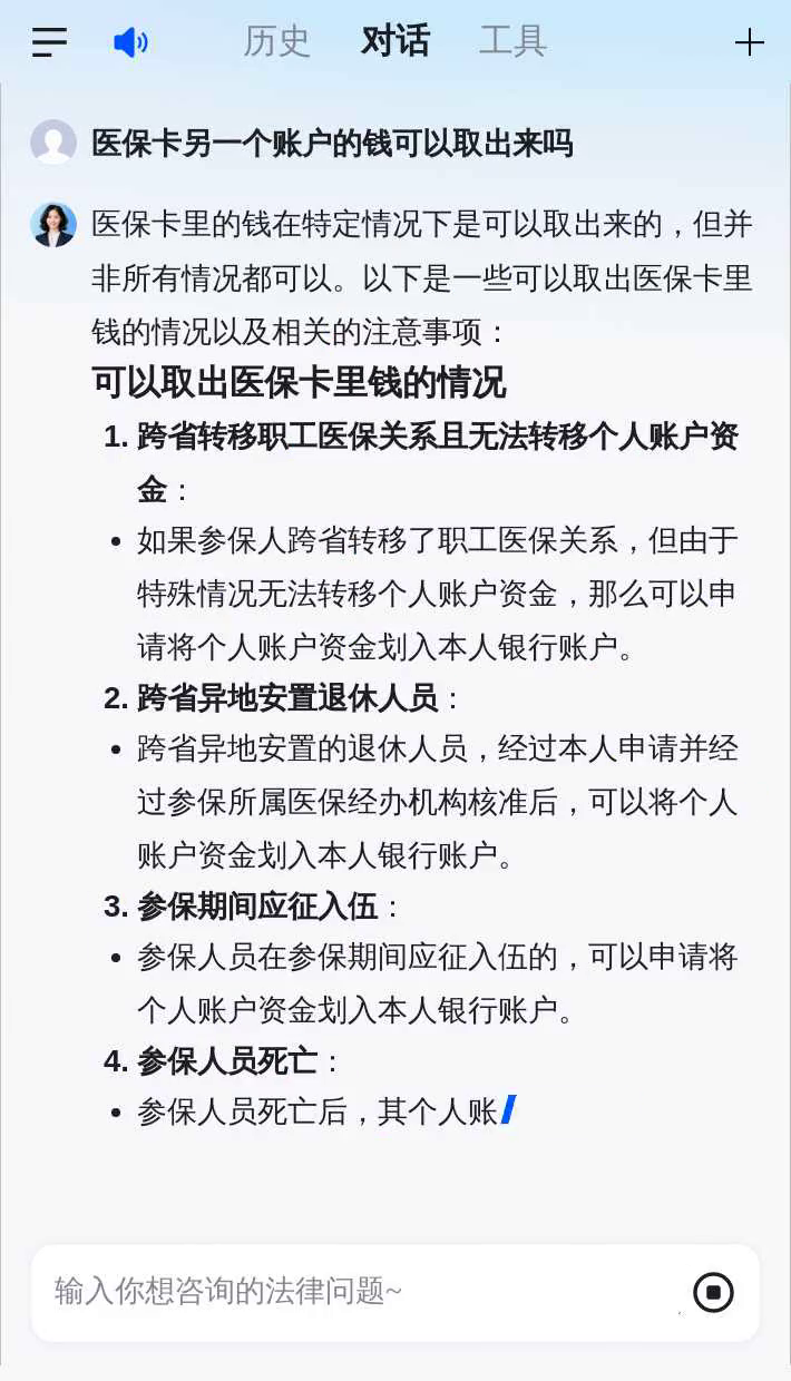 淄博医保卡余额回收联系方式(医保卡余额回收联系方式怎么填)