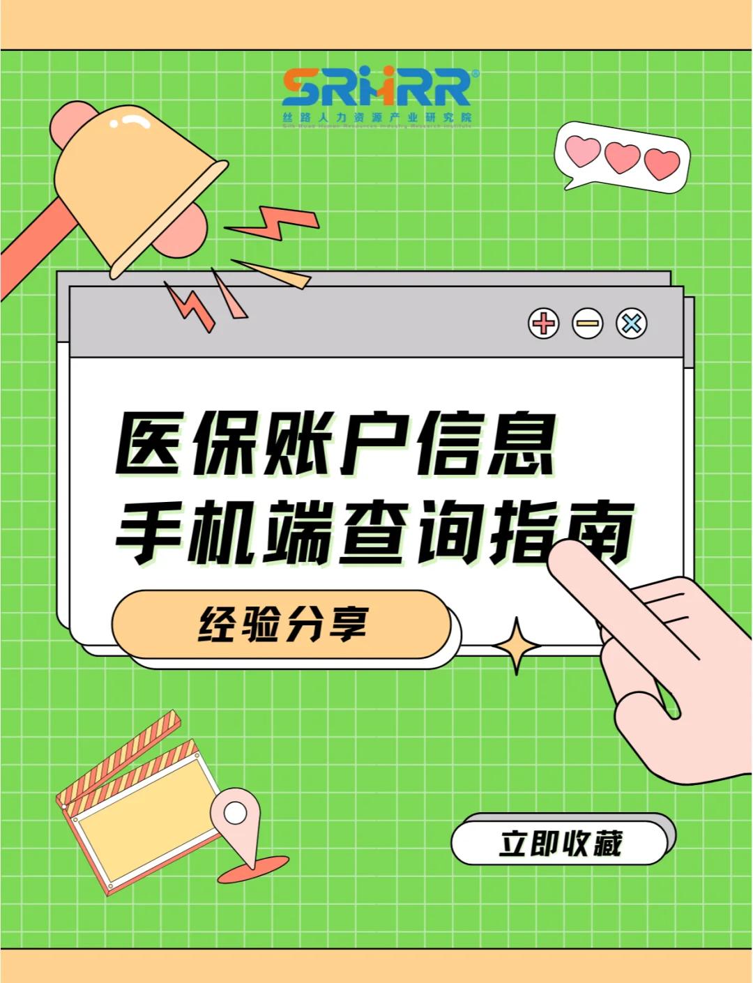 淄博300以内医保提取微信(医保提取24小时微信)