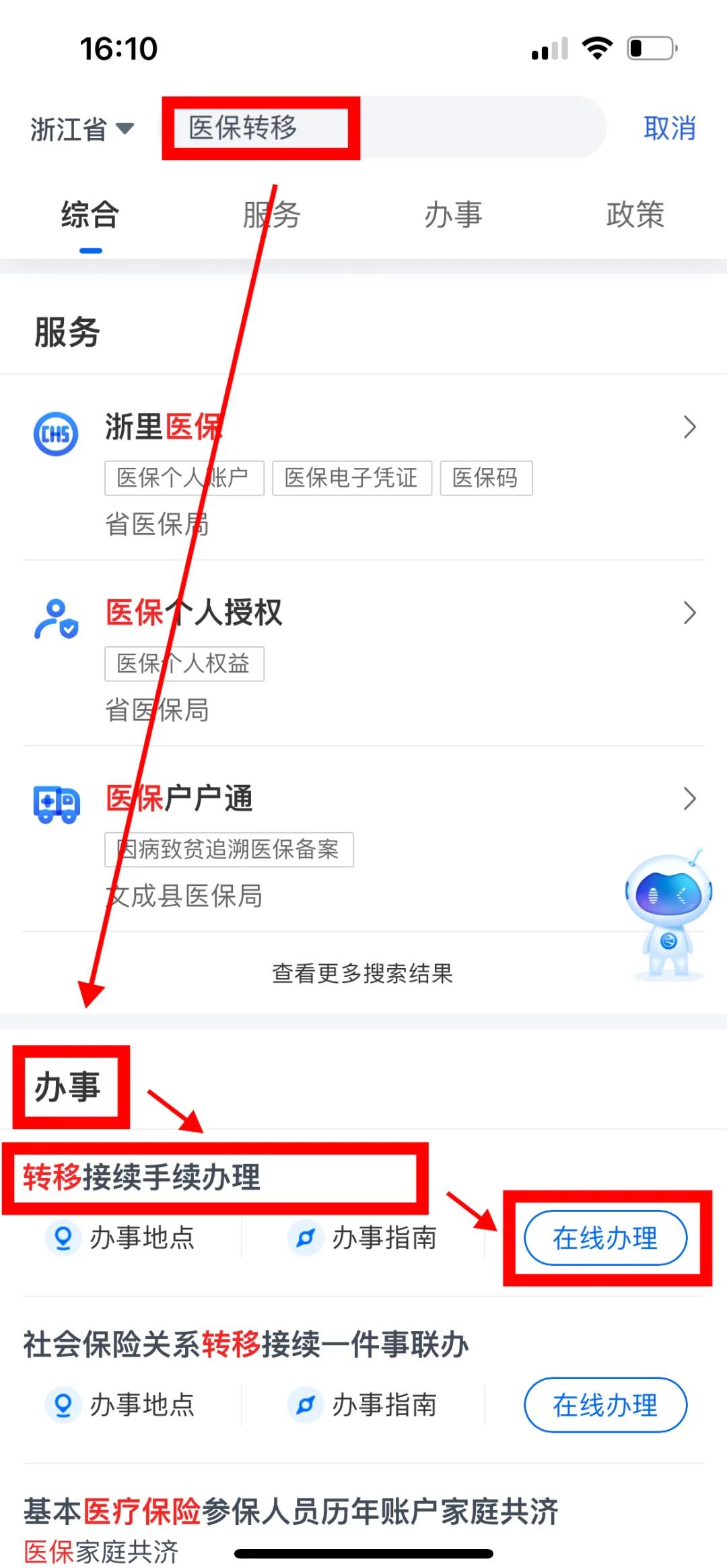 淄博医保可以网上提取吗(医保可以网上提取吗现在)