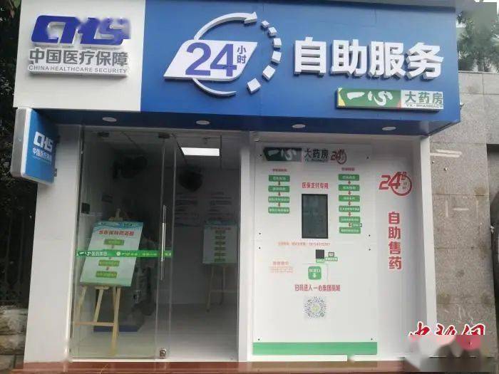 淄博24小时套医保卡(北京医保卡使用指南)