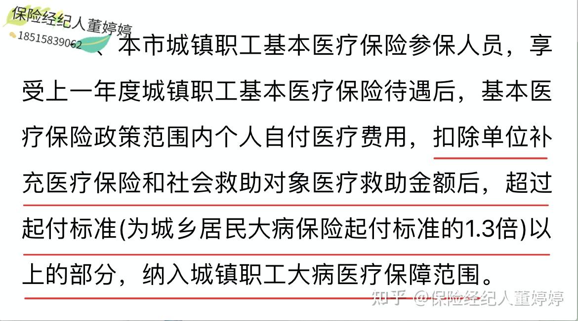 淄博医保提取中介(北京医保提取中介费怎么算)