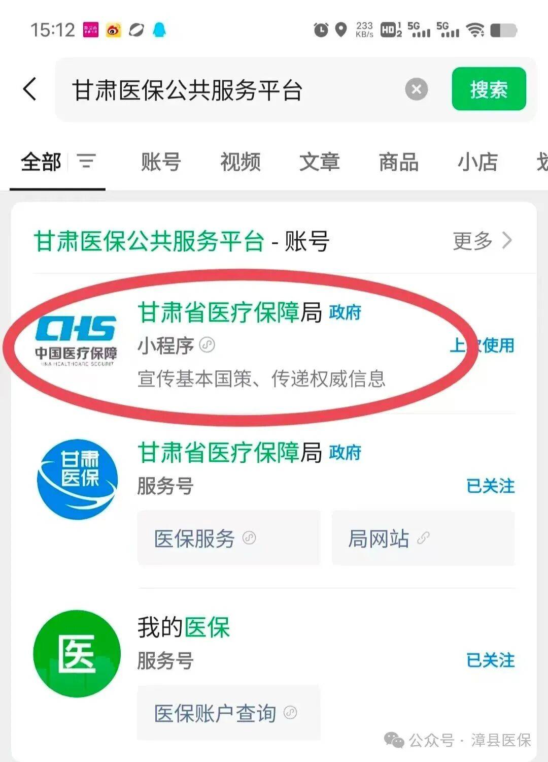 淄博医保提取微信24小时(急用钱社保怎么搞出钱来)