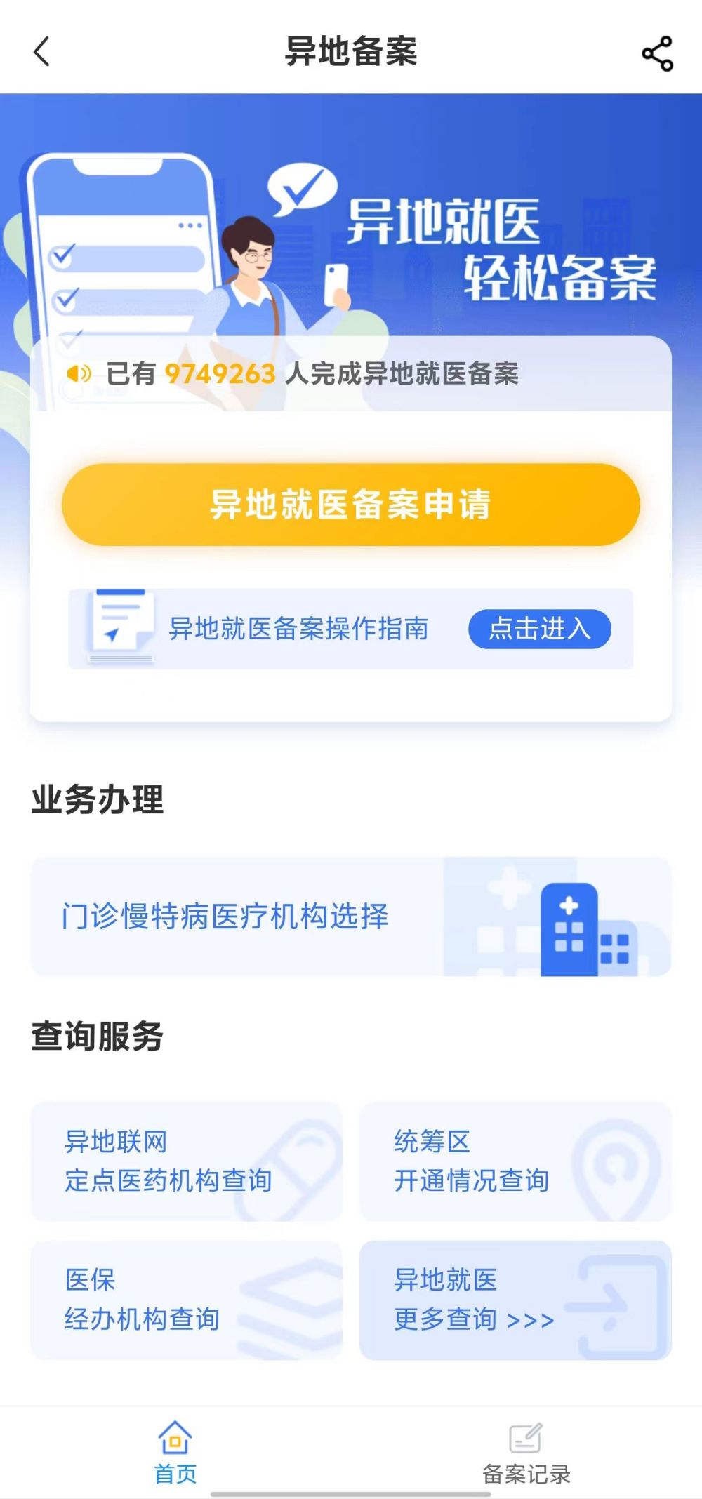 淄博全国24小时医保提取平台(全国24小时医保提取平台电话)