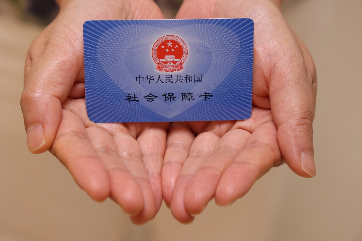 淄博上海医保代刷取现(上海医保卡可以代刷吗)