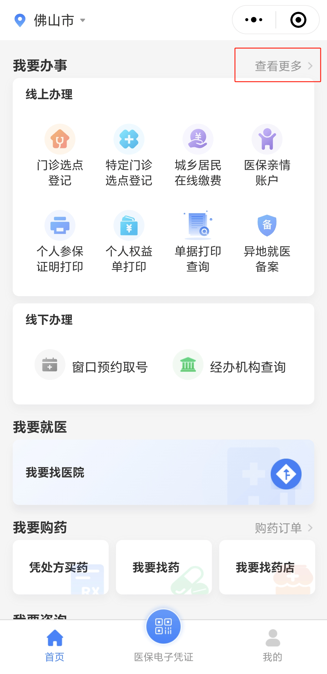 淄博急用钱如何提取医保卡(想取医保卡的钱怎么办)