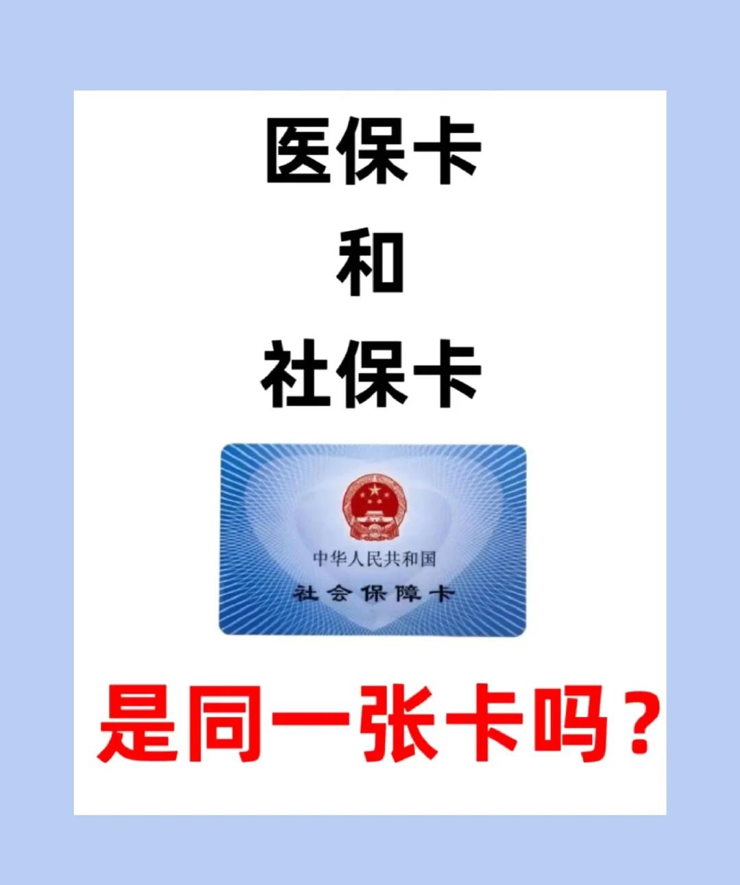 淄博上海急用钱套医保卡(上海药店帮忙套医保卡)