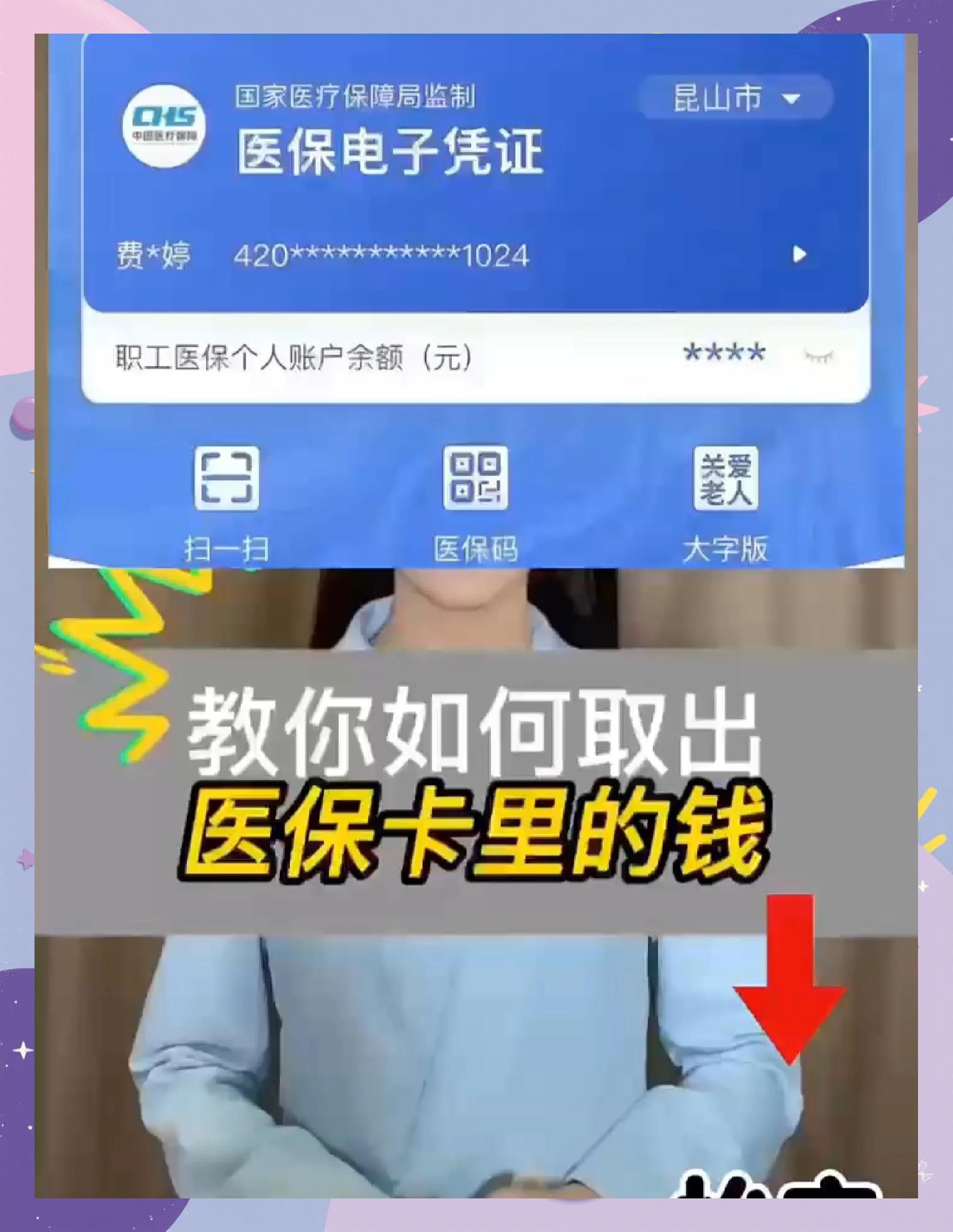 淄博医保卡套取现金渠道(24小时高价回收医保)