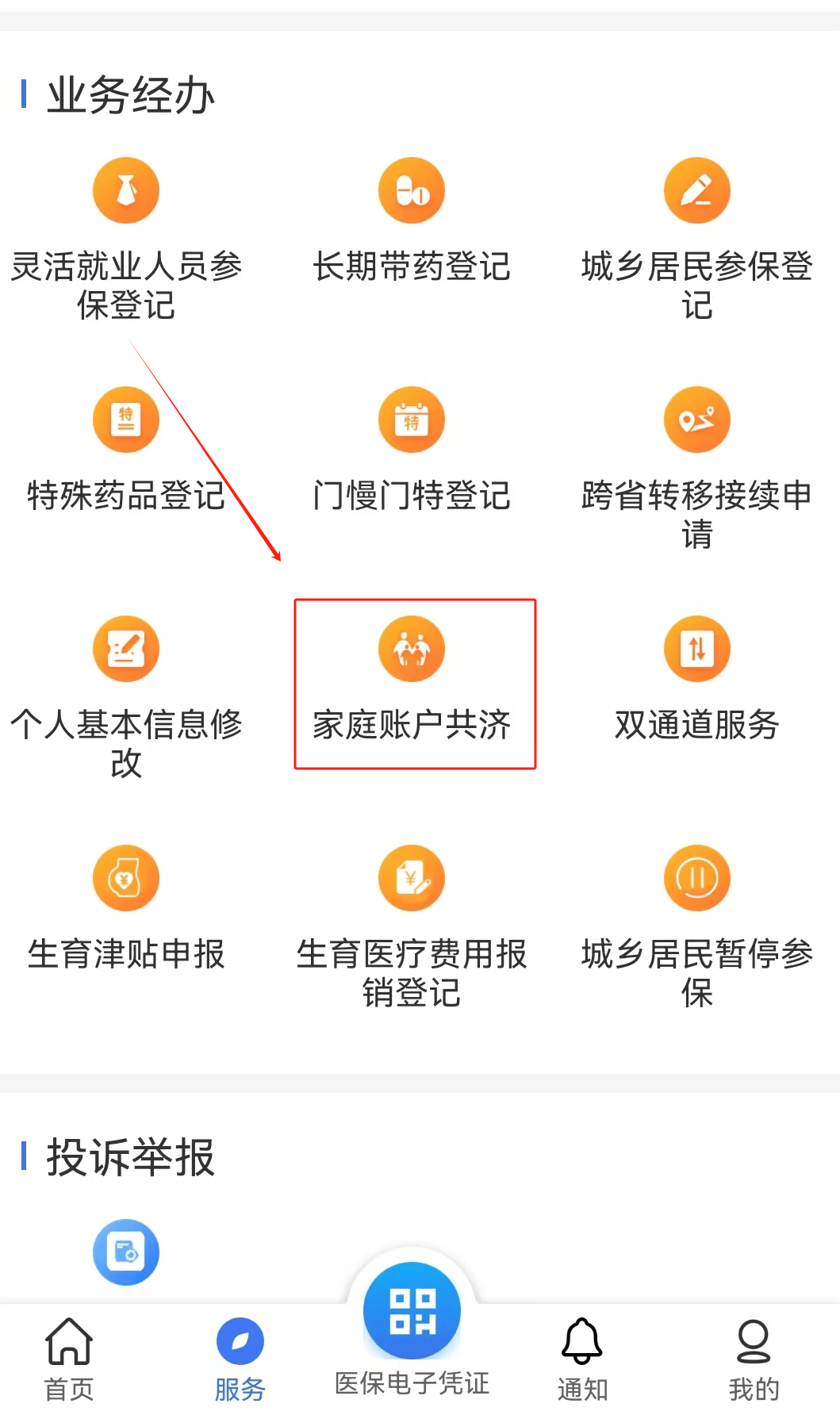 淄博医保取现24小时微信(医保取现24小时微信小额)