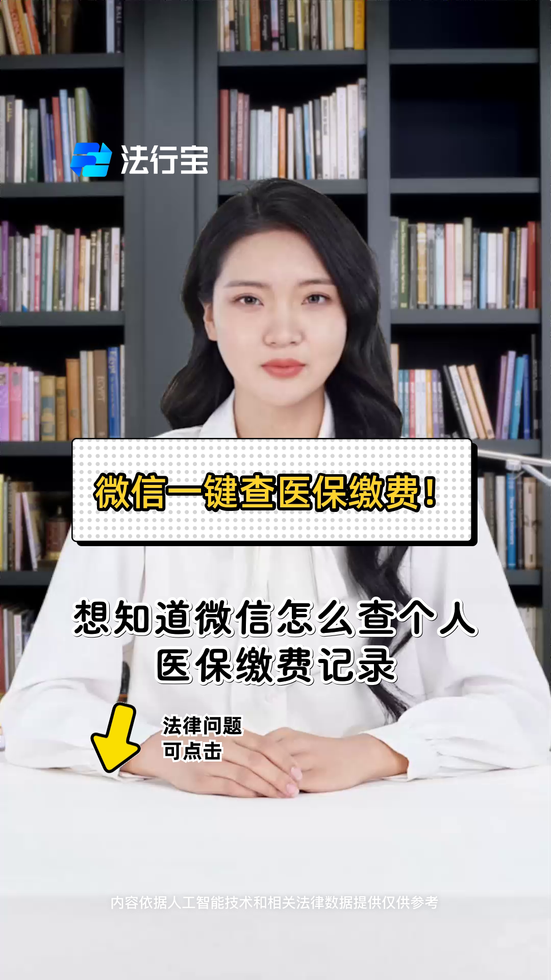 淄博医保提取微信(医保提取微信需要什么条件)