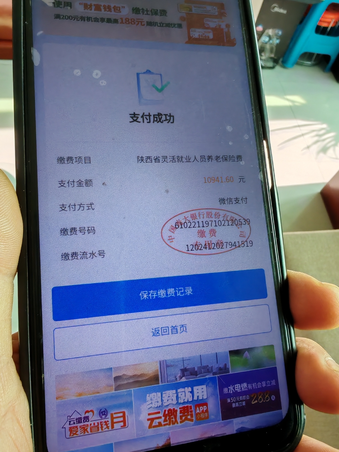 淄博急用钱医保卡余额回收(刚存了定期急用钱怎么取钱)