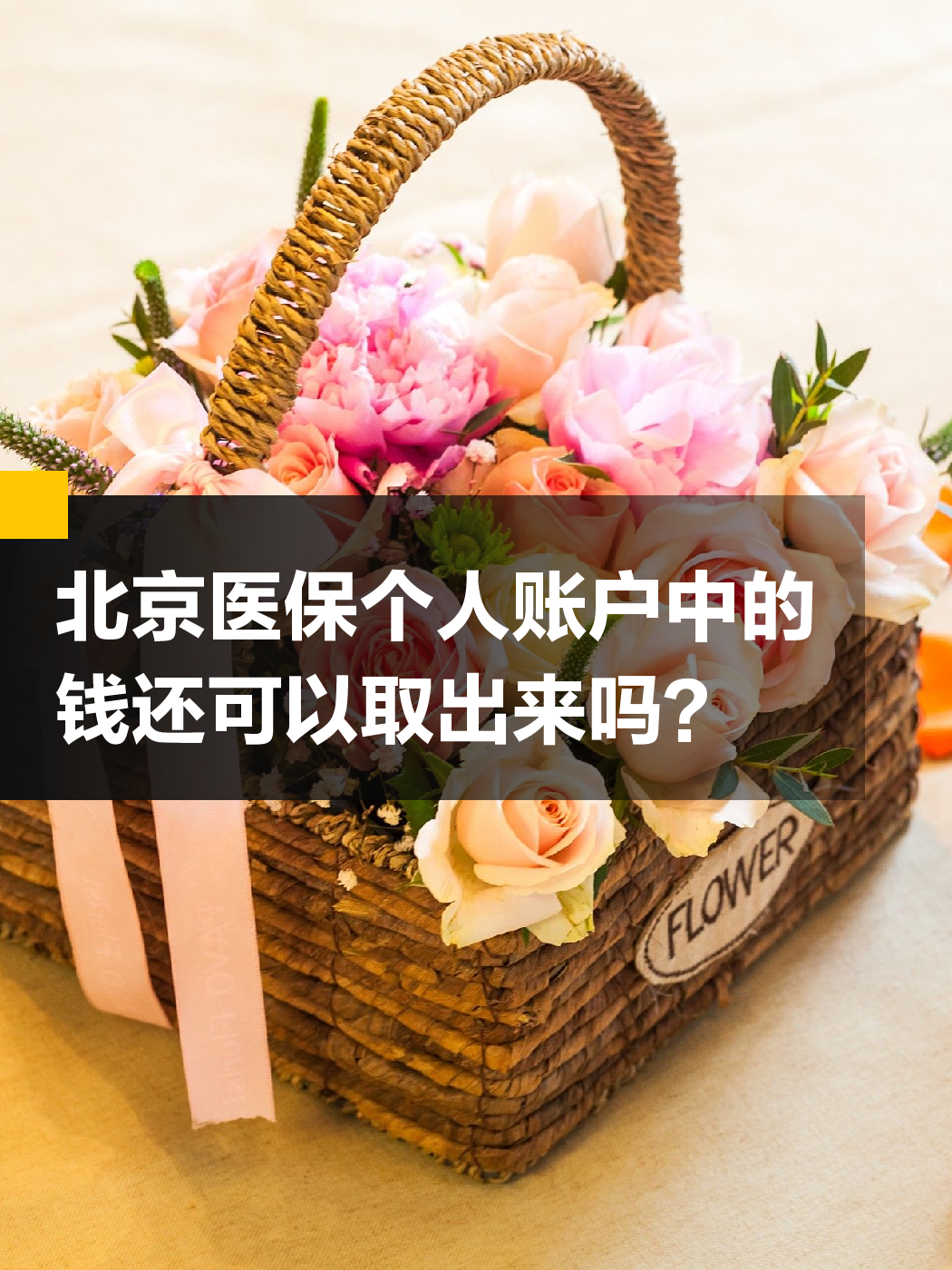 淄博医保小额提取代办600以内(200到500的小额医保提取)