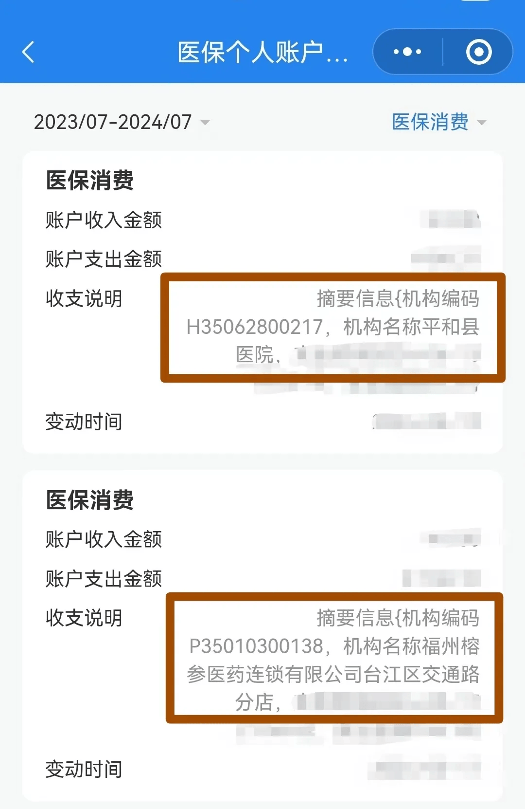 淄博医保钱可以提取吗(医保能提取出来吗)