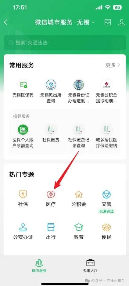 淄博医保提取微信24小时(24小时医保取现回收)