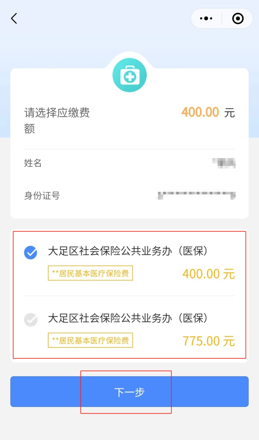 淄博24小时在线套医保微信(24小时在线套医保微信回收)