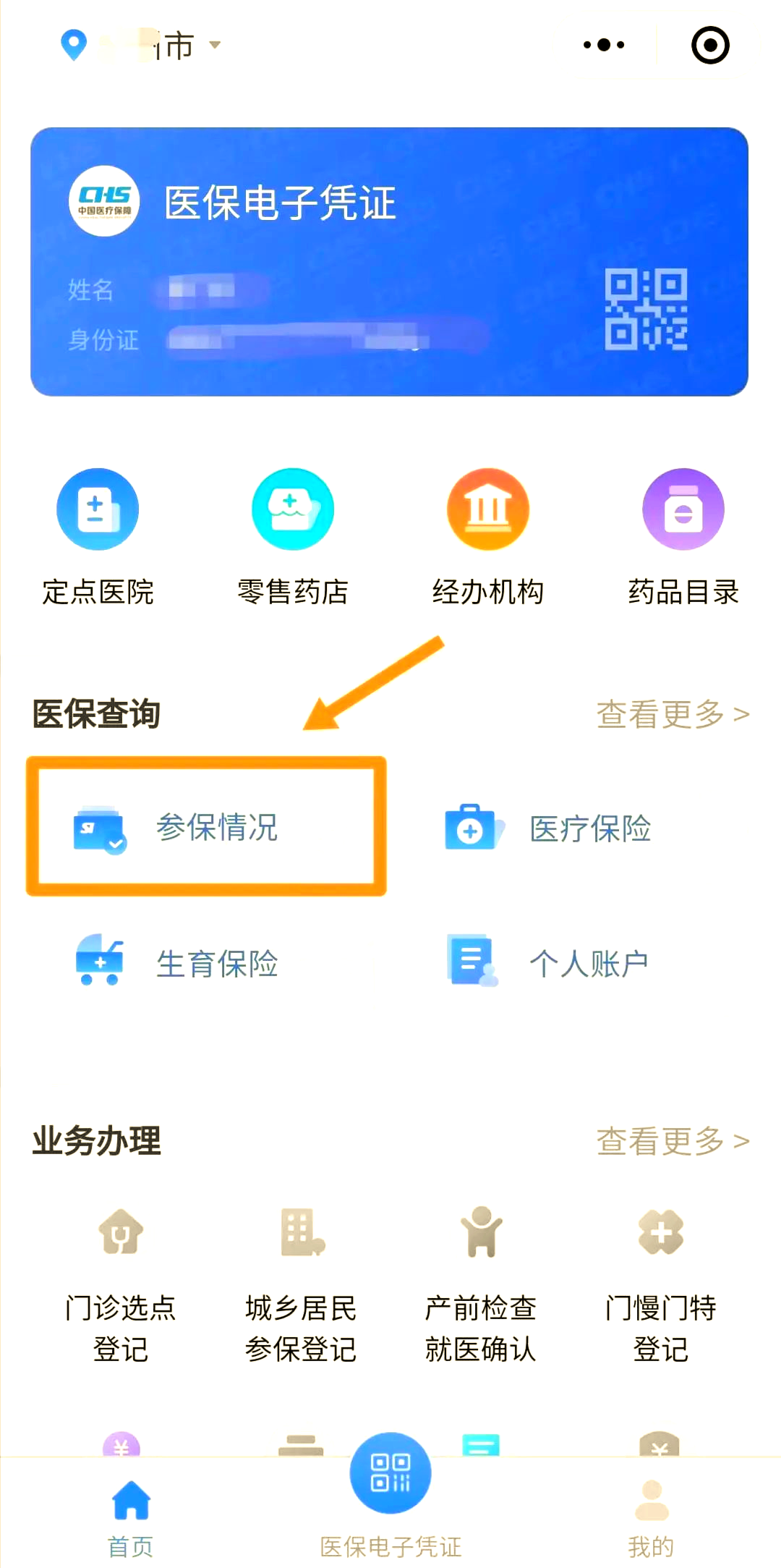 淄博医保个人账户余额取现(医保个人账户余额取现连云港怎么取)