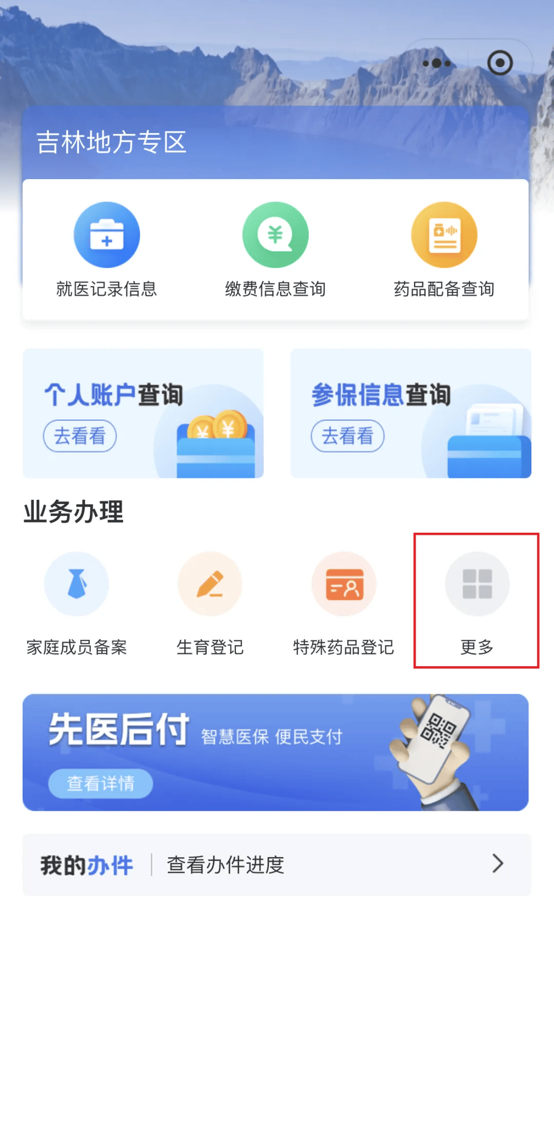淄博300以内医保提取微信(300以内医保提取微信私人)