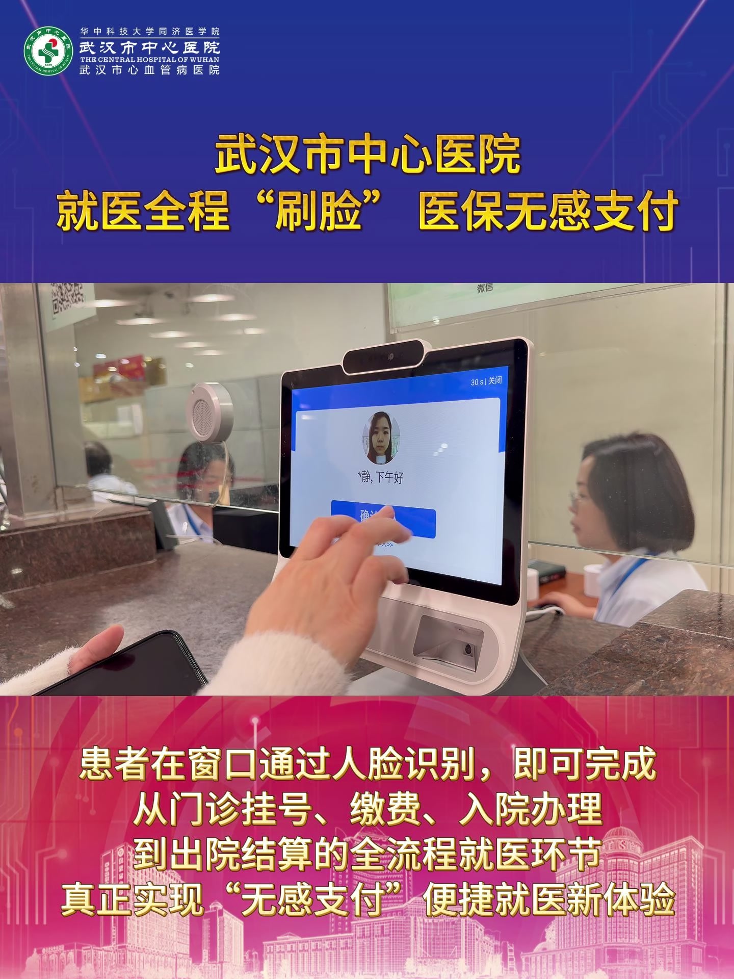 淄博武汉医保卡提取(武汉医保个人账户提取)