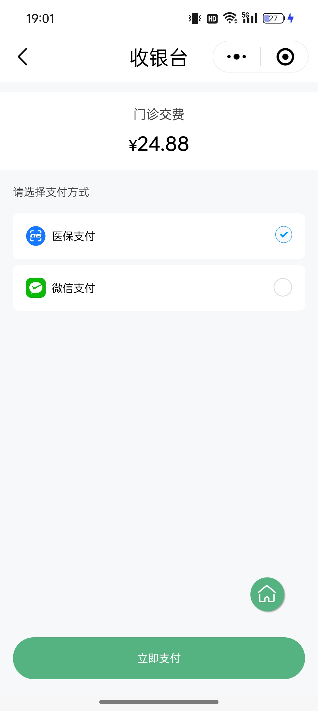 淄博24小时在线套医保微信(24小时在线套医保微信武汉)