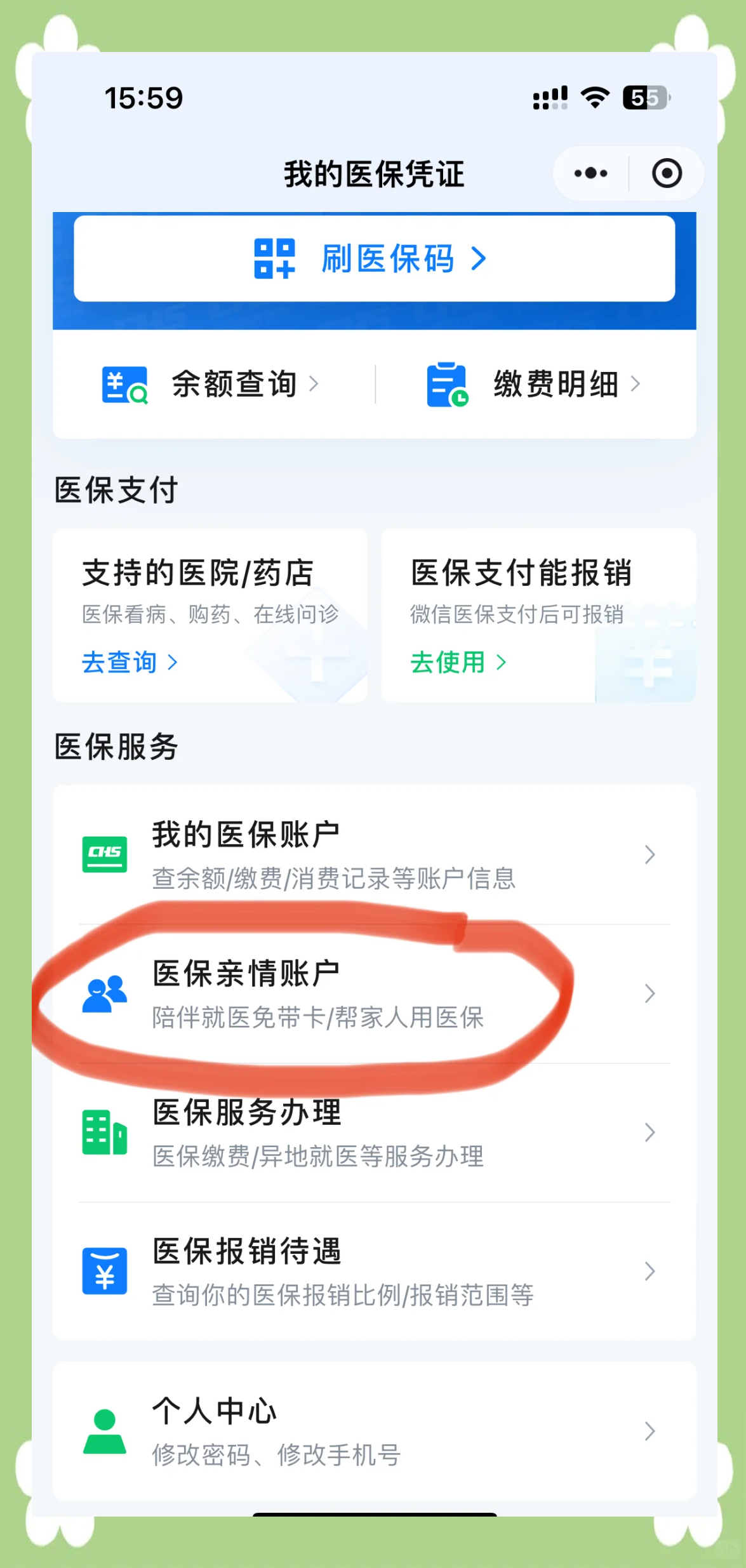 淄博急用钱套医保卡(上海急用钱套医保卡)