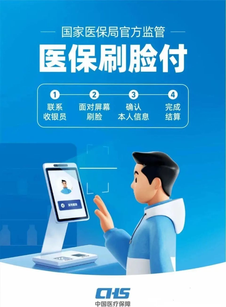 淄博上海医保代刷取现(上海医保代刷取现多久到账)