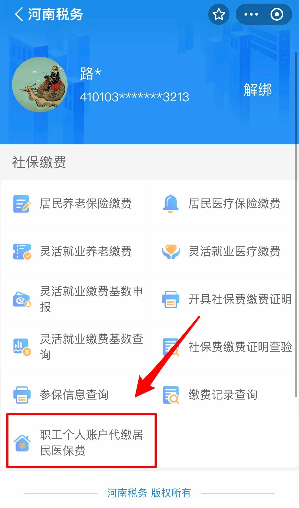 淄博医保提取中介联系方式(24小时高价回收医保)