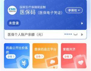 淄博医保提取代办(医保提取代办联系)